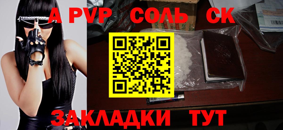 Сердобск  Alpha-PVP Crystall  A-PVP  Вход с VPN  Alpha PVP кристаллы 