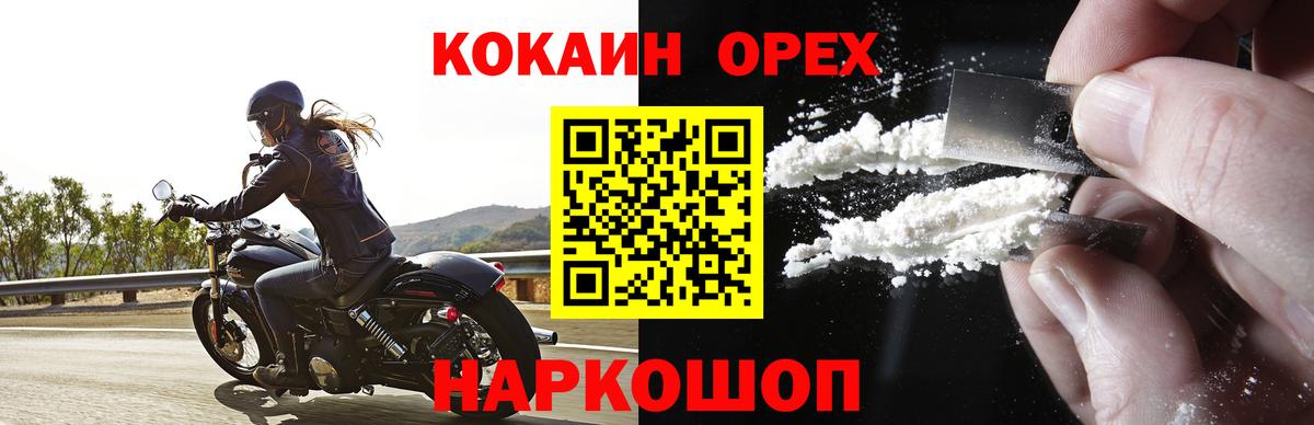 COCAIN Эквадор Сердобск
