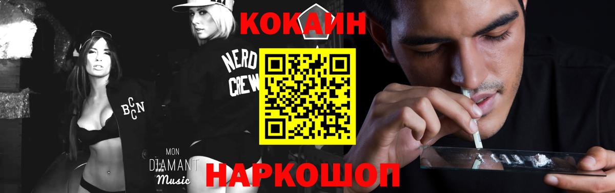 COCAIN Эквадор  Вход с VPN  Сердобск  Cocaine  COCAIN Боливия 