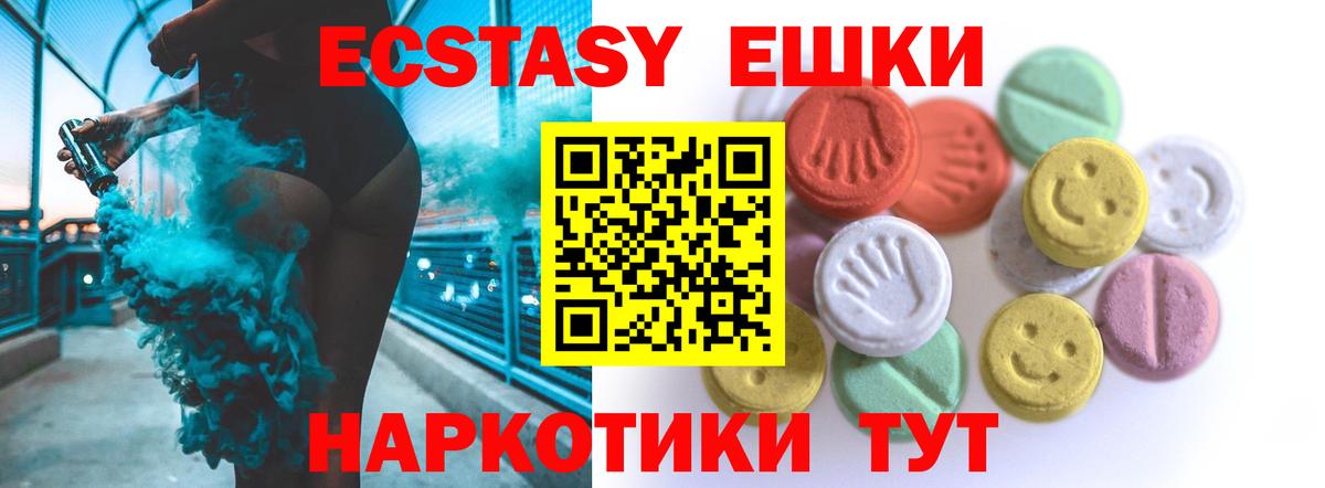 ЭКСТАЗИ диски Сердобск
