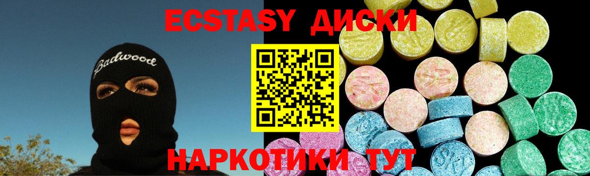 Ecstasy mix  купить закладку  Вход с VPN  Сердобск  Экстази 300 mg  ЭКСТАЗИ 