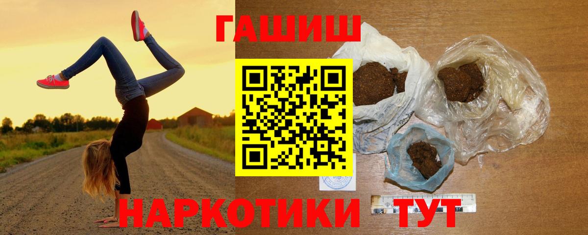 ГАШ убойный  ГАШИШ  Сердобск  Вход с VPN  Гашиш гашик 