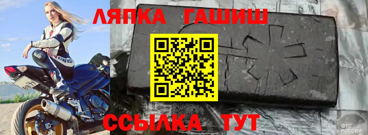 ГАШИШ Ice-O-Lator Сердобск
