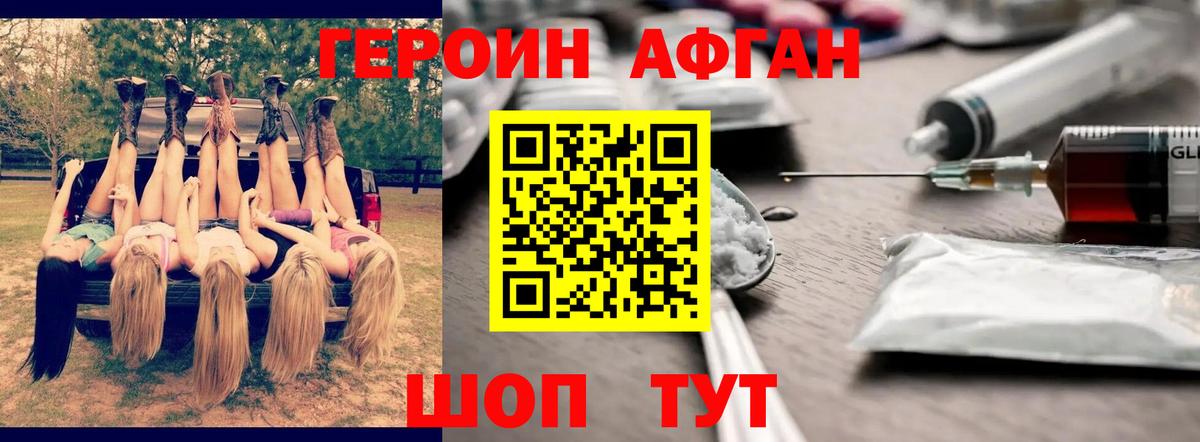 ГЕРОИН белый Сердобск