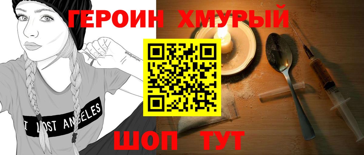 Героин Афган  Вход с VPN  Сердобск 