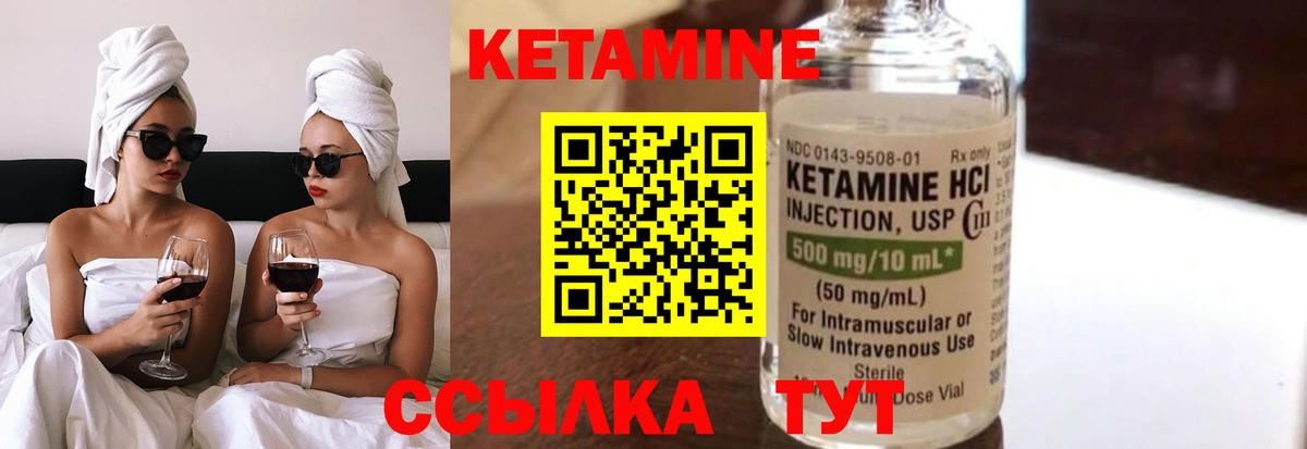 Сердобск  КЕТАМИН VHQ  Вход с VPN 