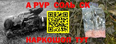 ALPHA-PVP Пыть-Ях