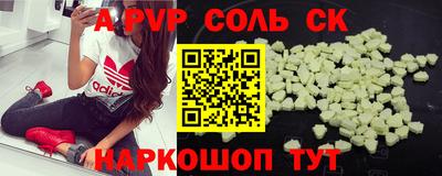 ALPHA-PVP Пыть-Ях