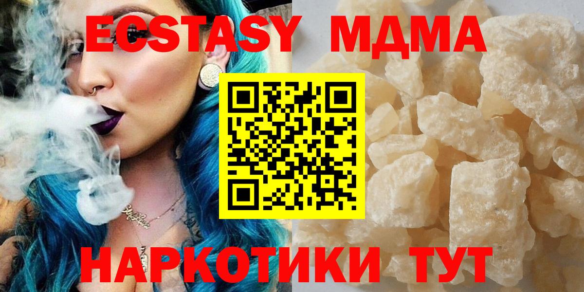 MDMA молли Сердобск