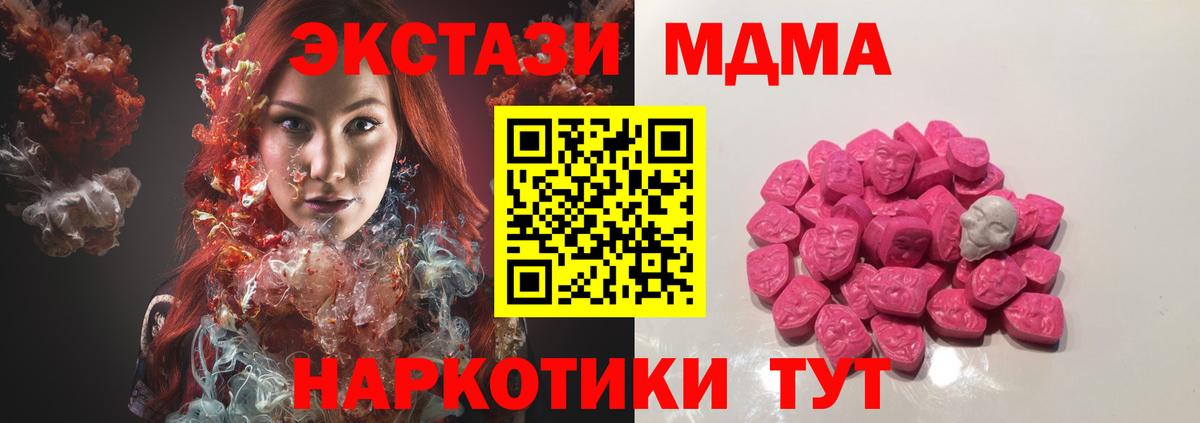 Сердобск  MDMA Molly  Вход с VPN  MDMA crystal 