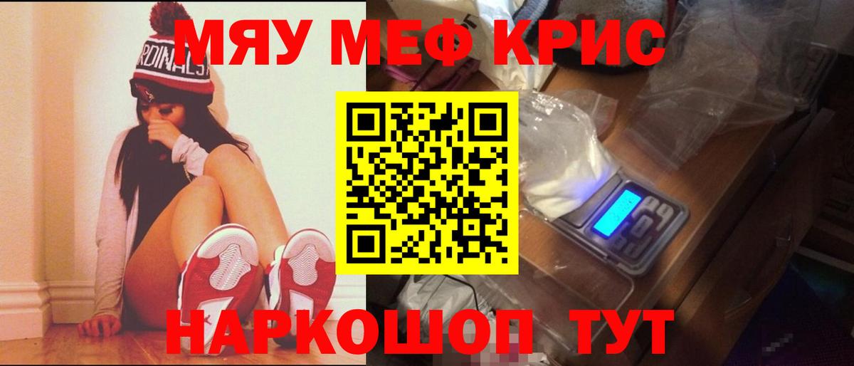 МЯУ-МЯУ  Вход с VPN  Сердобск  Меф  Мефедрон 4 MMC  Меф кристаллы 