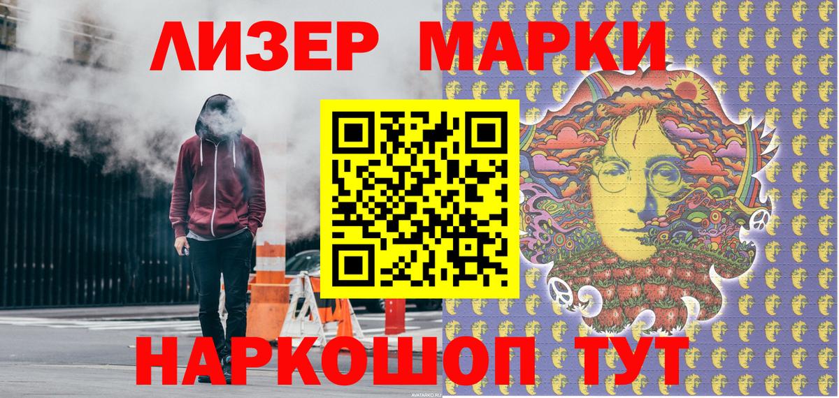 Марки 25I-NBOMe 1,8мг  Наркотические марки  Сердобск  Вход с VPN 