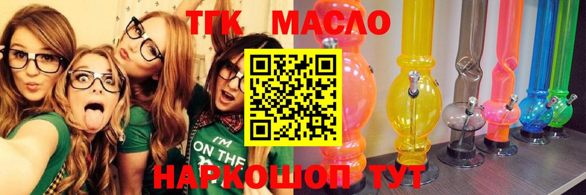ОМГ ОМГ сайт  Вход с VPN  Сердобск  ТГК концентрат  Дистиллят ТГК вейп 